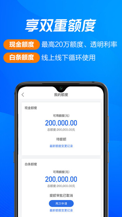 海尔消费金融app截图2