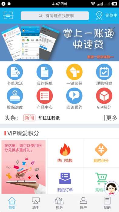 掌上新华截图1