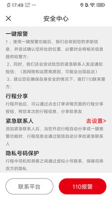欧亚打车app安卓版