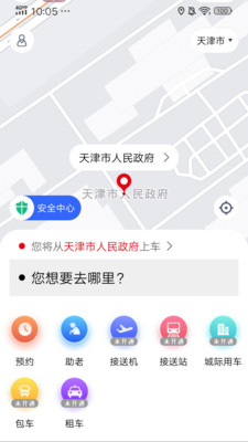 欧亚打车app安卓版