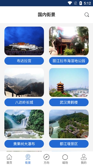 奥维实景地图app最新版