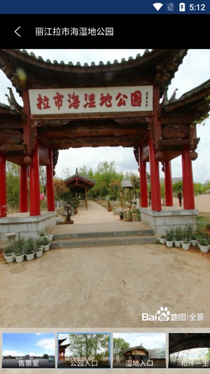 奥维实景地图app最新版