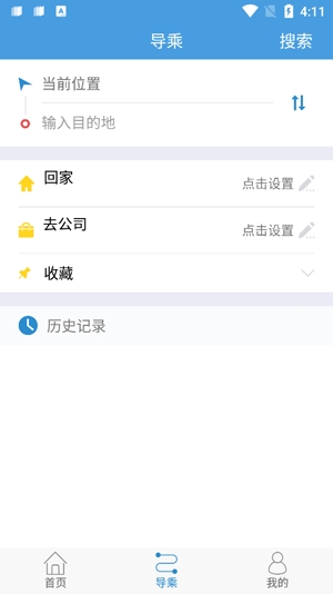 天长公交掌上公交app