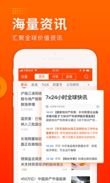 财经股票头条