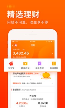 财经股票头条
