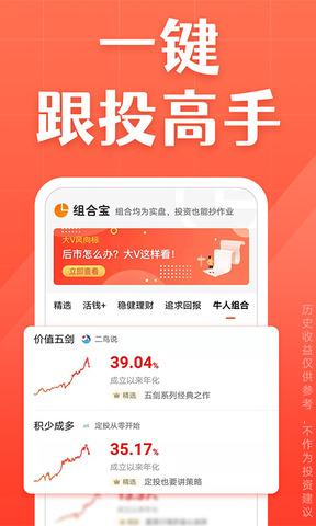 天天基金网1234567官网手机版