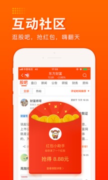 财经股票头条