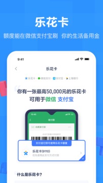 app分期乐
