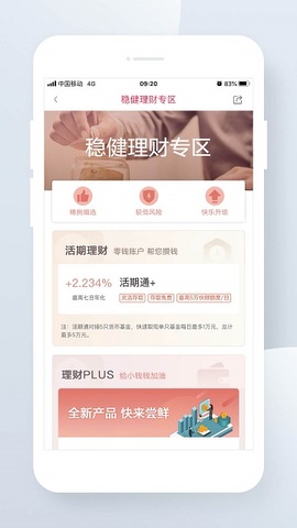 华夏活期通