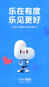 分期乐app软件