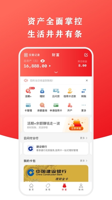 云闪付APPv9.0.9 官方安卓版