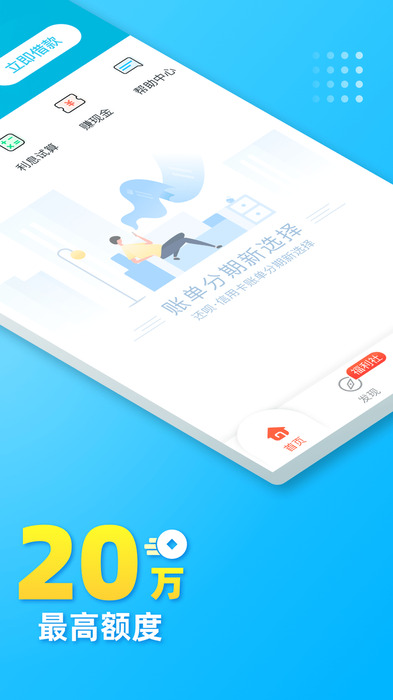 还呗app截图2