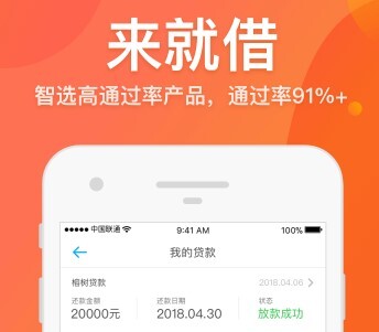 榕树贷款app