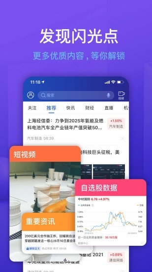东北证券大智慧