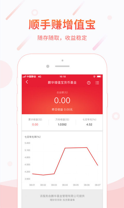 顺丰金融截图3