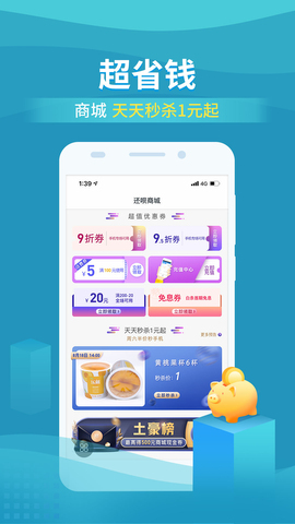 下载还呗借款平台