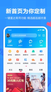 分期乐app下载官方