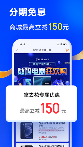 携程金融官网安卓版