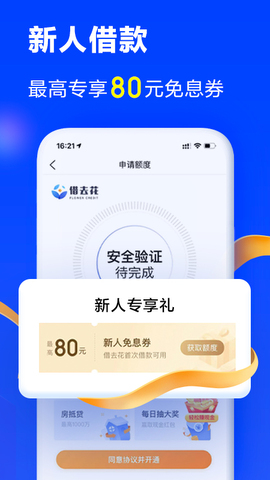 携程金融官网安卓版