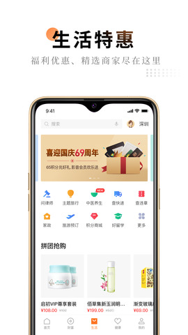 平安金融管家app下载安装