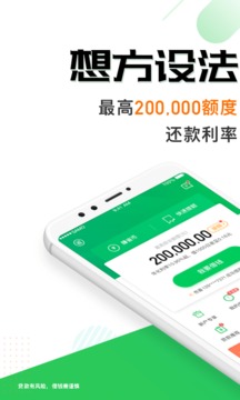 省呗极速贷安卓版
