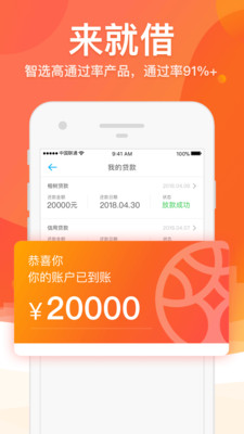 榕树贷款app下载官网