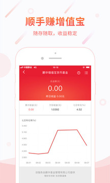 顺丰金融app最新下载安装