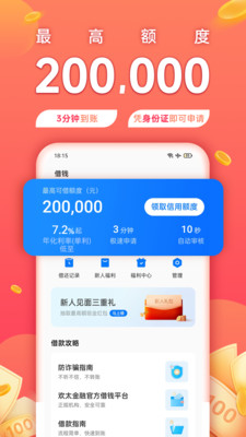 欢太金融