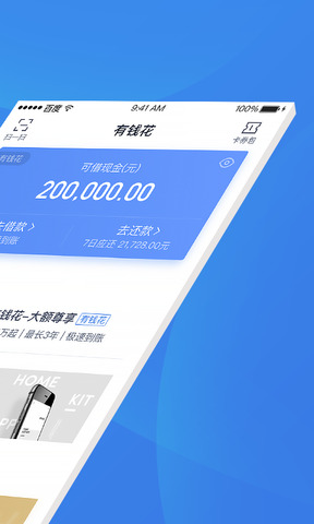 百度有钱花app手机客户端