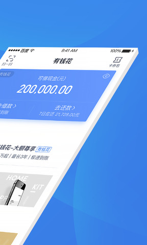 有钱花最新版本app