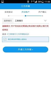 东吴证券开户