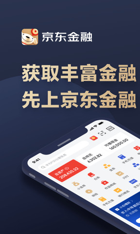 京东金融app+下载官网下载安装京东买东西