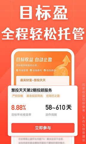 天天基金网官网手机app下载