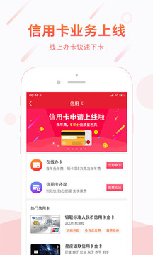 顺丰金融app最新下载安装
