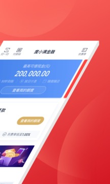 度小满金融客户端app