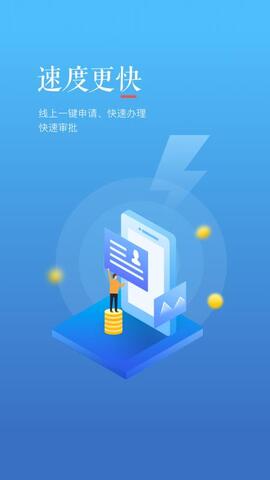 中银消费金融APP