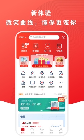 云闪付app软件
