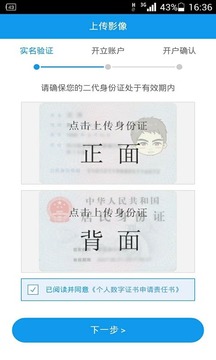东吴证券开户