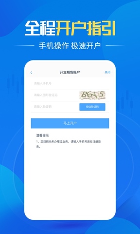 君弘期货开户