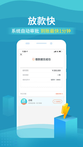 下载还呗借款平台
