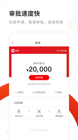 亲呗贷款app