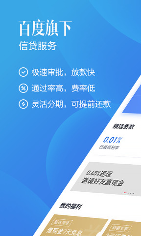 有钱花最新版本app