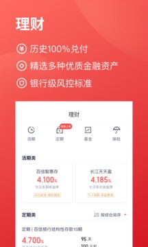 度小满金融客户端app