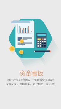畅捷支付