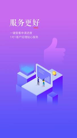 中银消费金融APP
