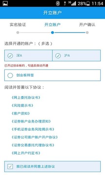 东吴证券开户