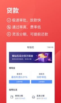 度小满金融客户端app