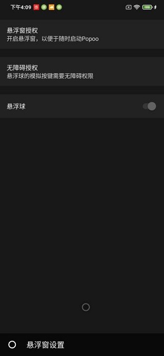 实时转写软件