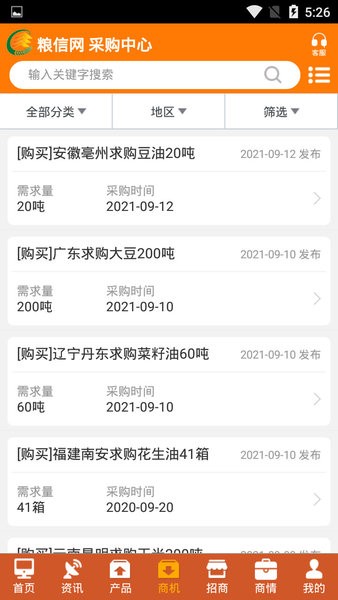 中国粮油信息网手机版