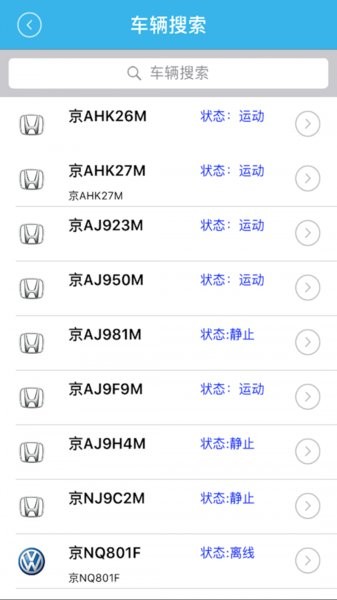车掌柜app
